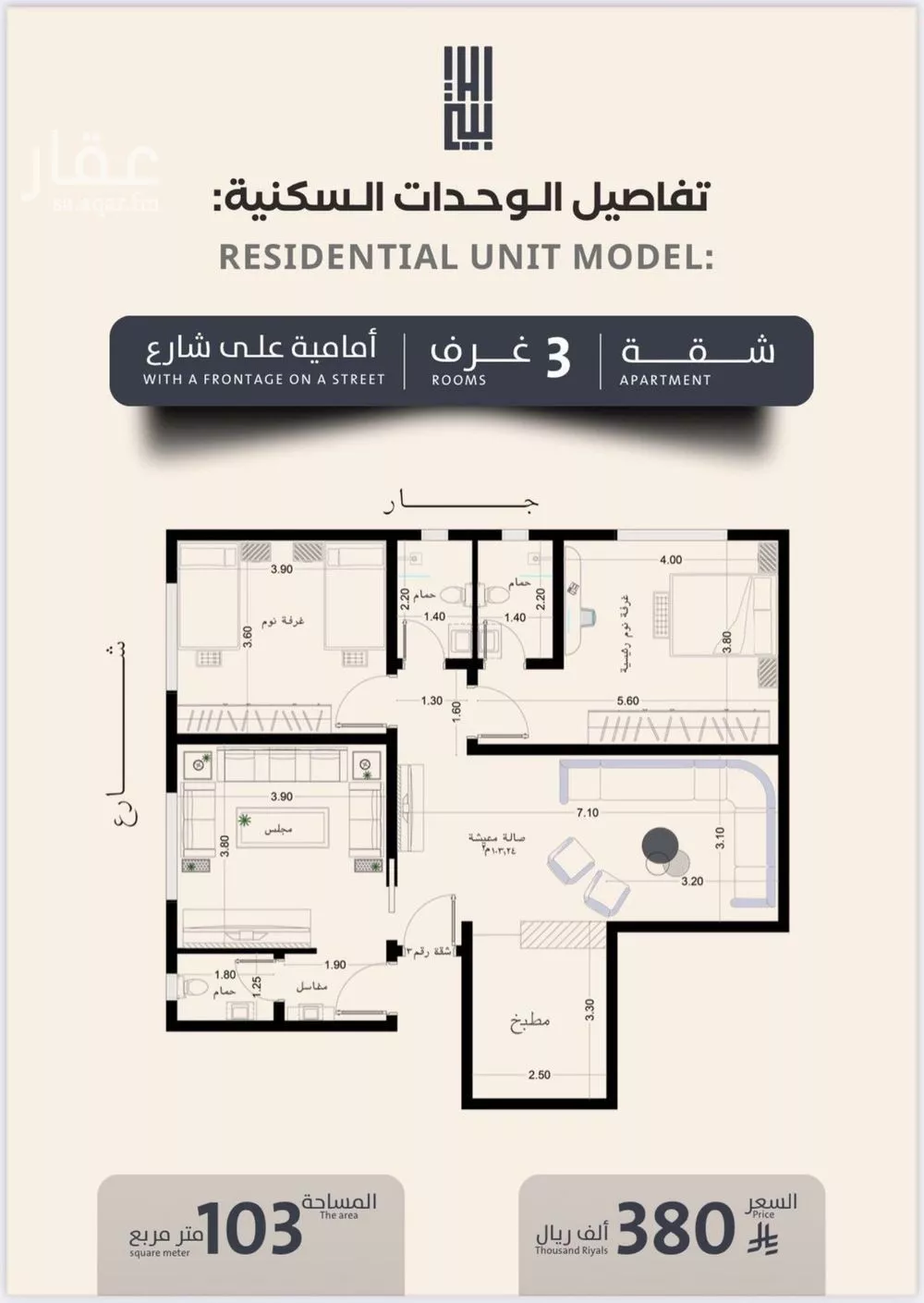 شقة 3 غرف في الصفا 1