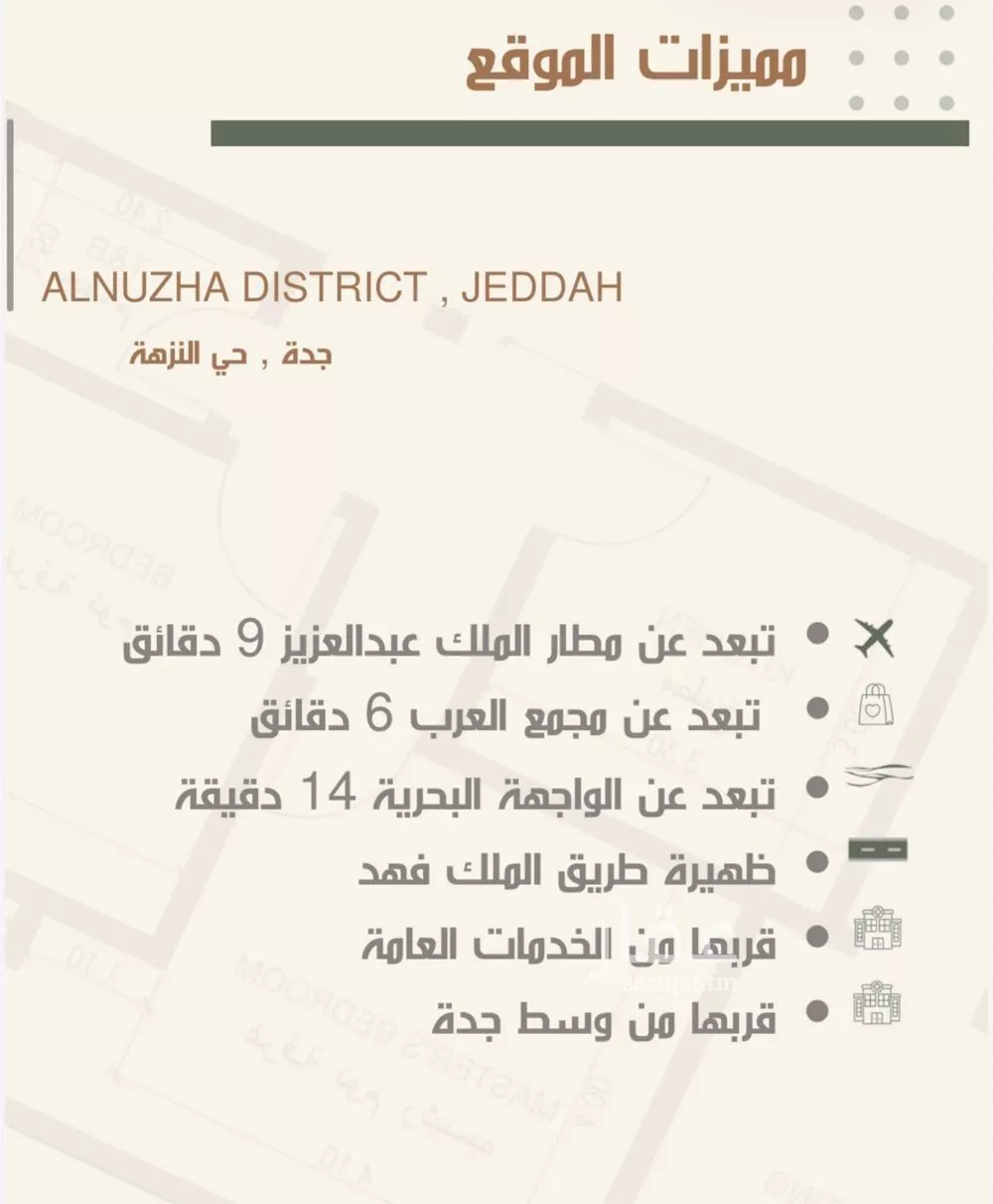 شقة 3 غرف في النزهة 2