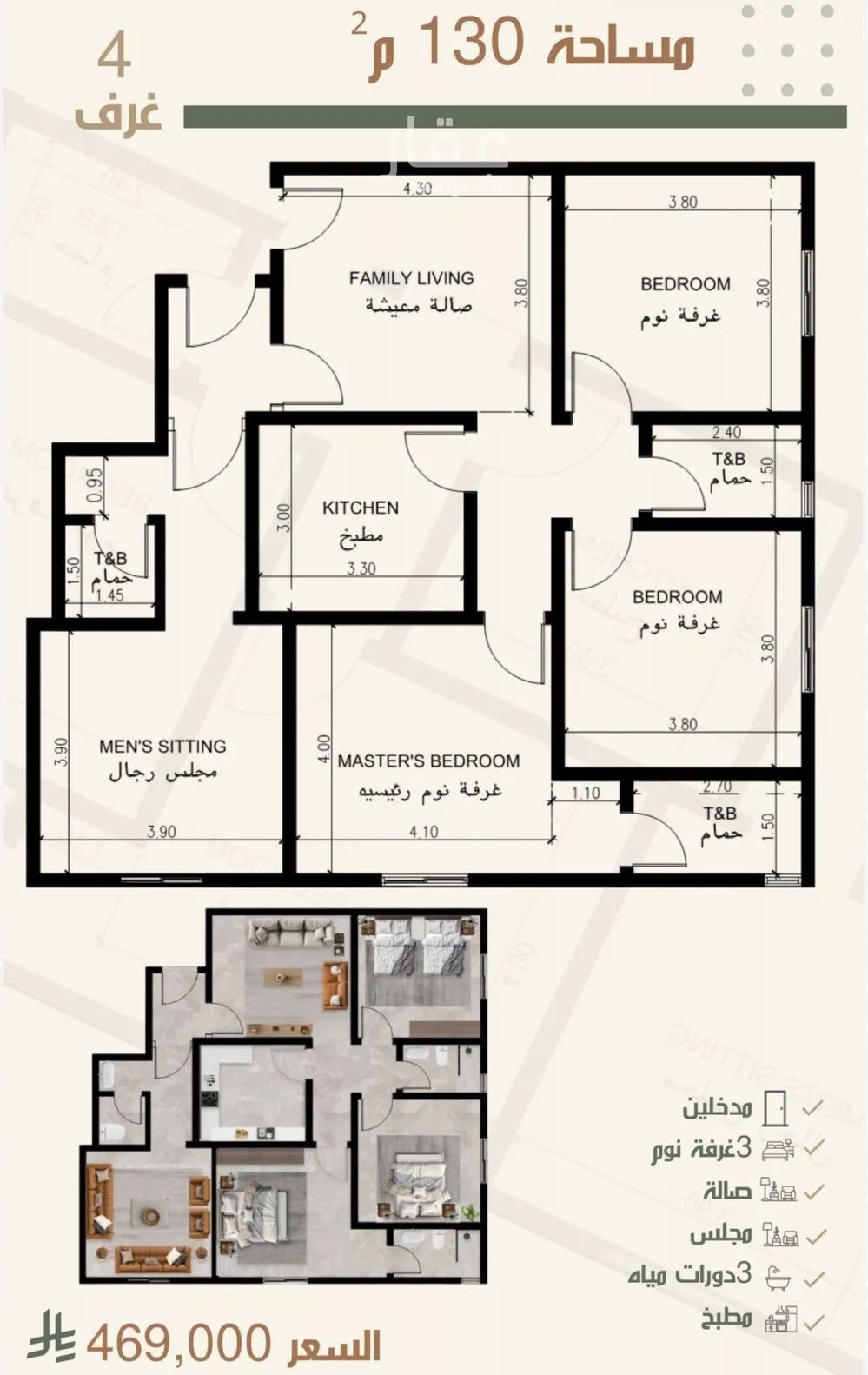 شقة 4 غرف في النزهة 2