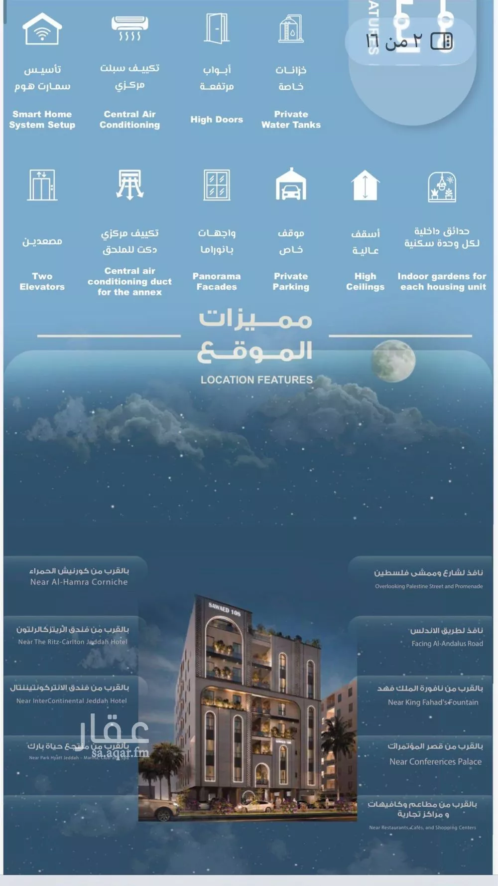 شقة 2 غرف في الرويس 2