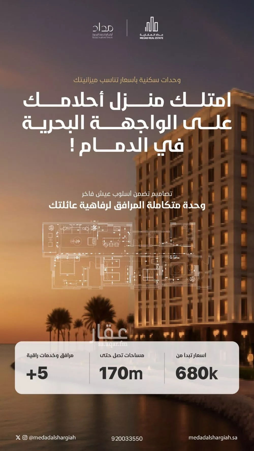 شقة 5 غرف في الشاطئ الغربي 1