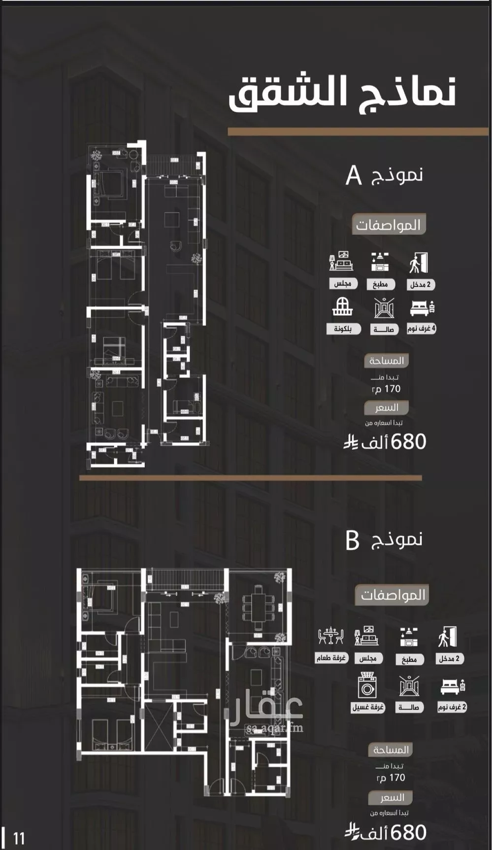 شقة 5 غرف في الشاطئ الغربي