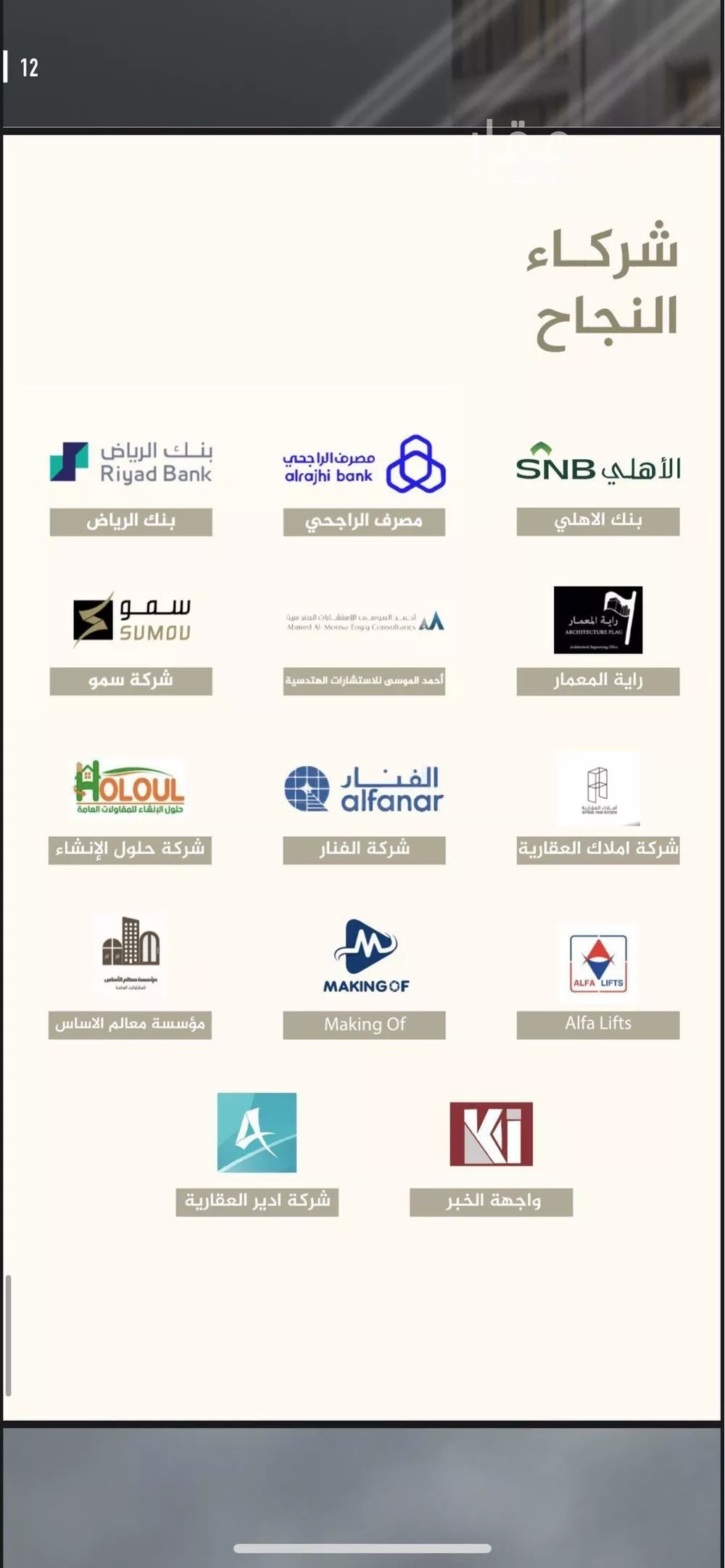 شقة 5 غرف في الشاطئ الغربي 5