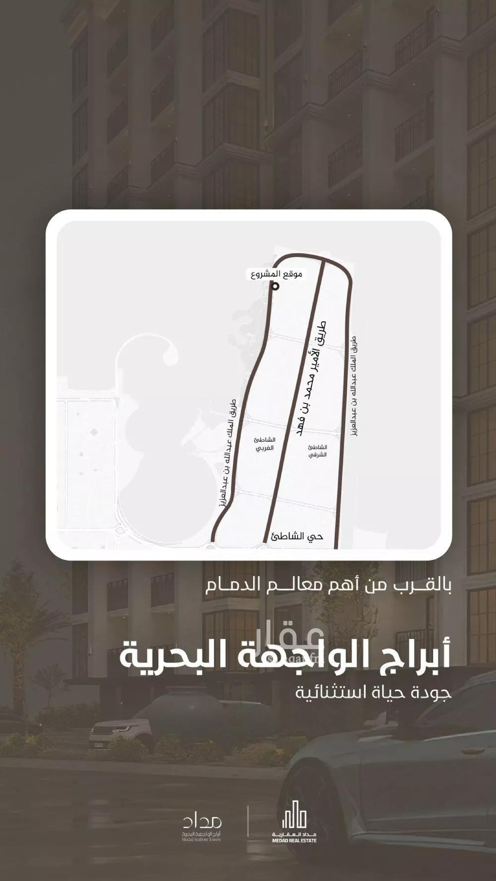 5 bedroom apartment in Ash Shati Al Gharbi