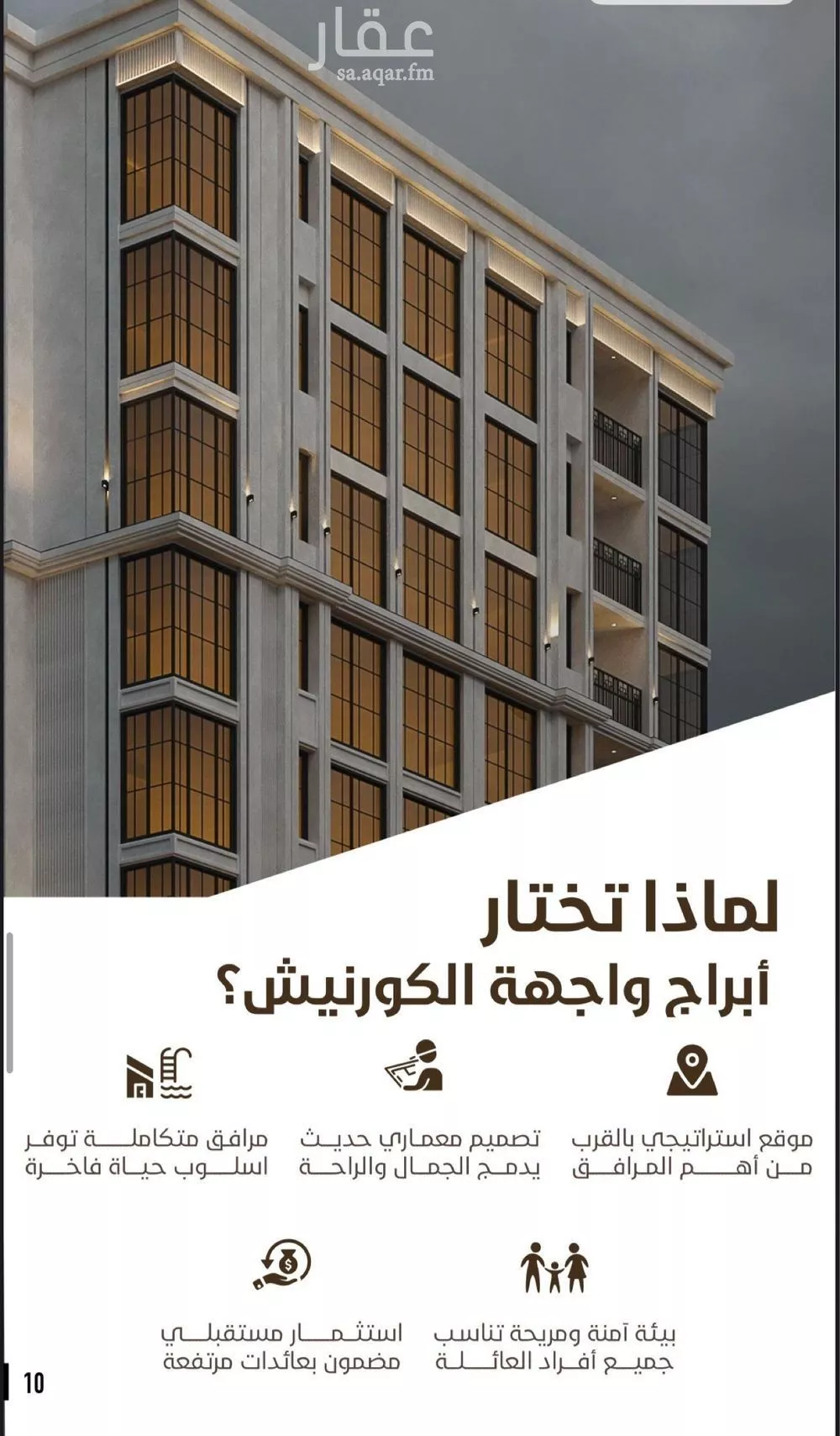 5 bedroom apartment in Ash Shati Al Gharbi 1