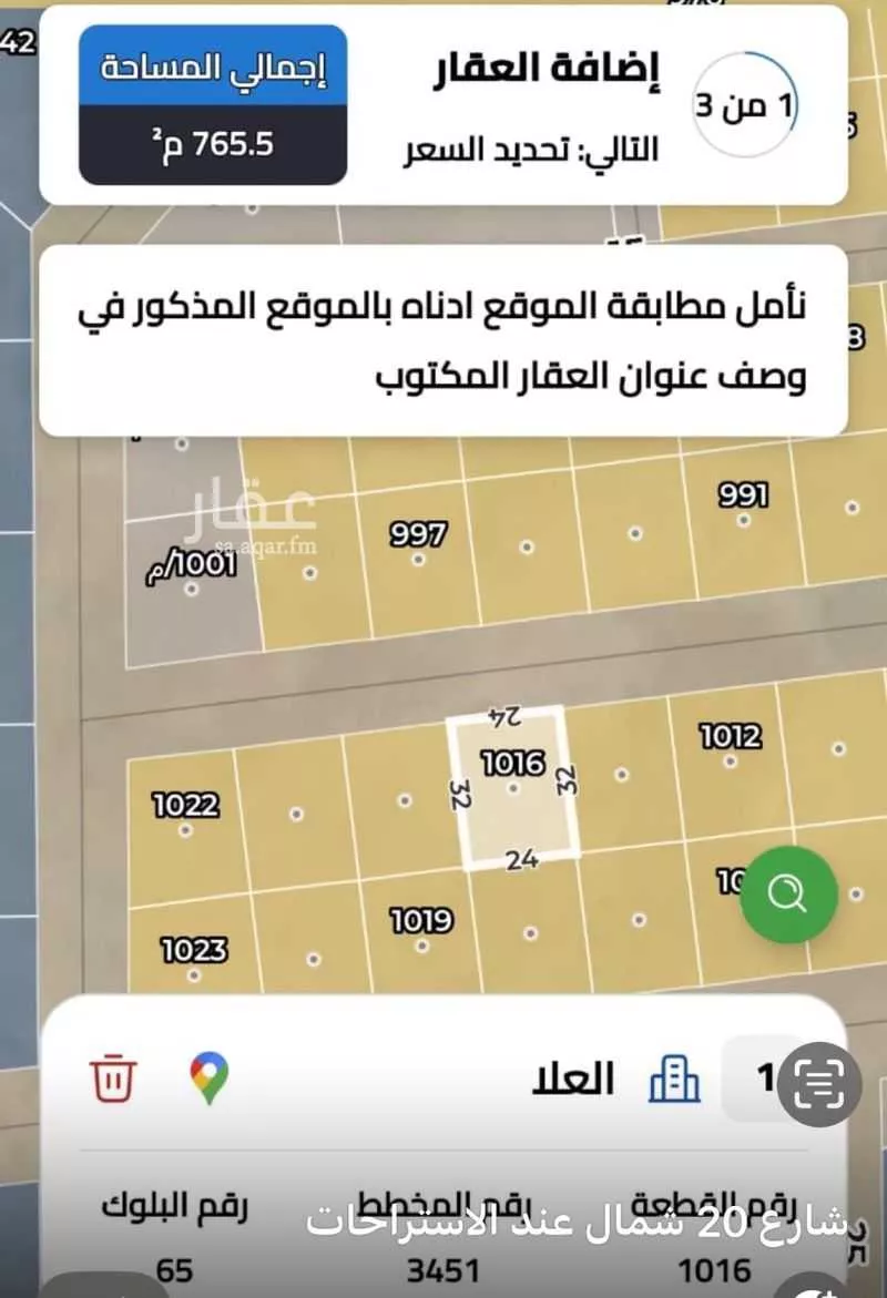 768 sqm land in Ash Sharq 2