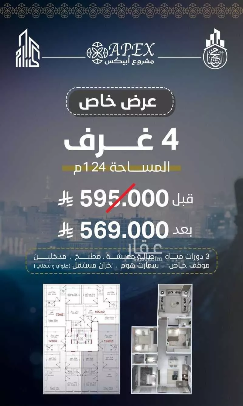 شقة 3 غرف في السلامة 2