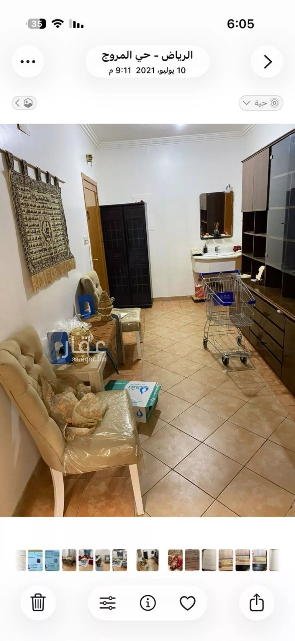 3 bedroom apartment in Al Murooj, Riyadh 4