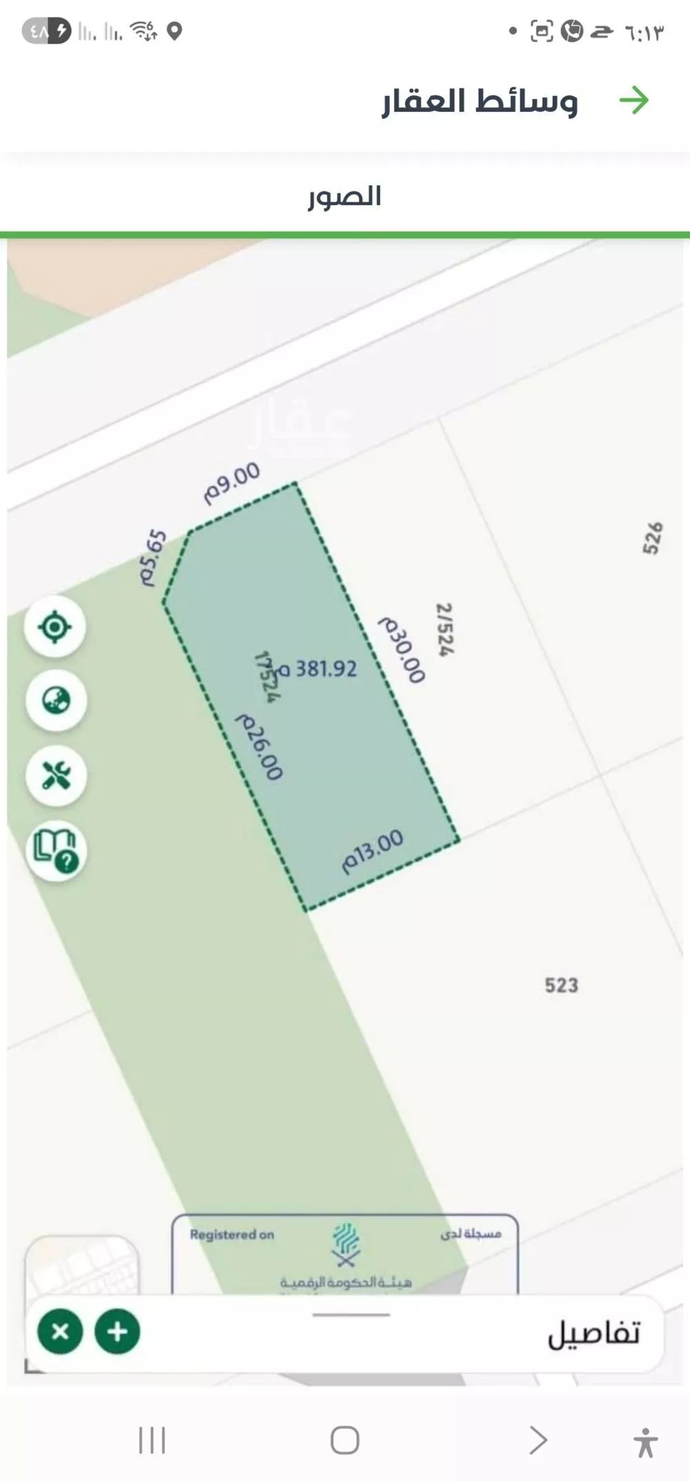 أرض 382 م² في النرجس