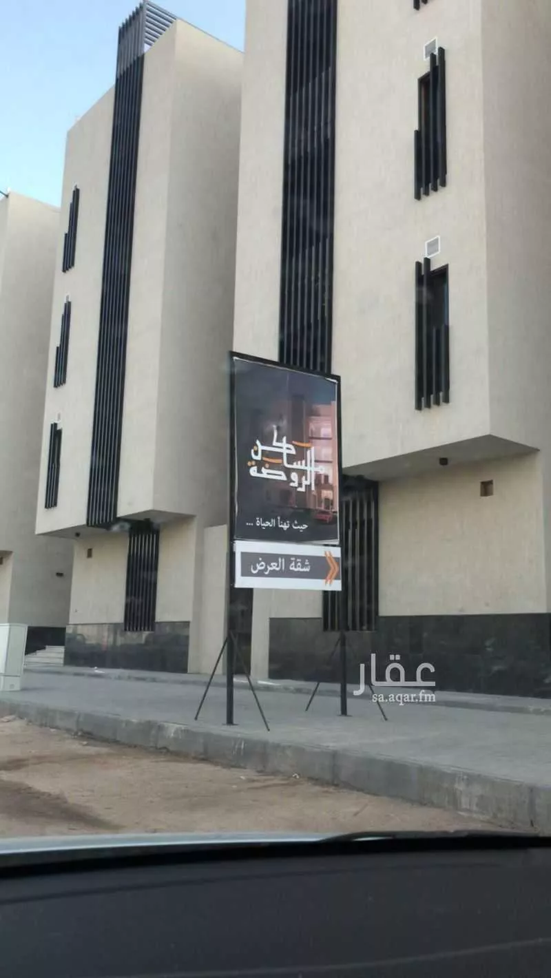 شقة 3 غرف في بني حارثة 4