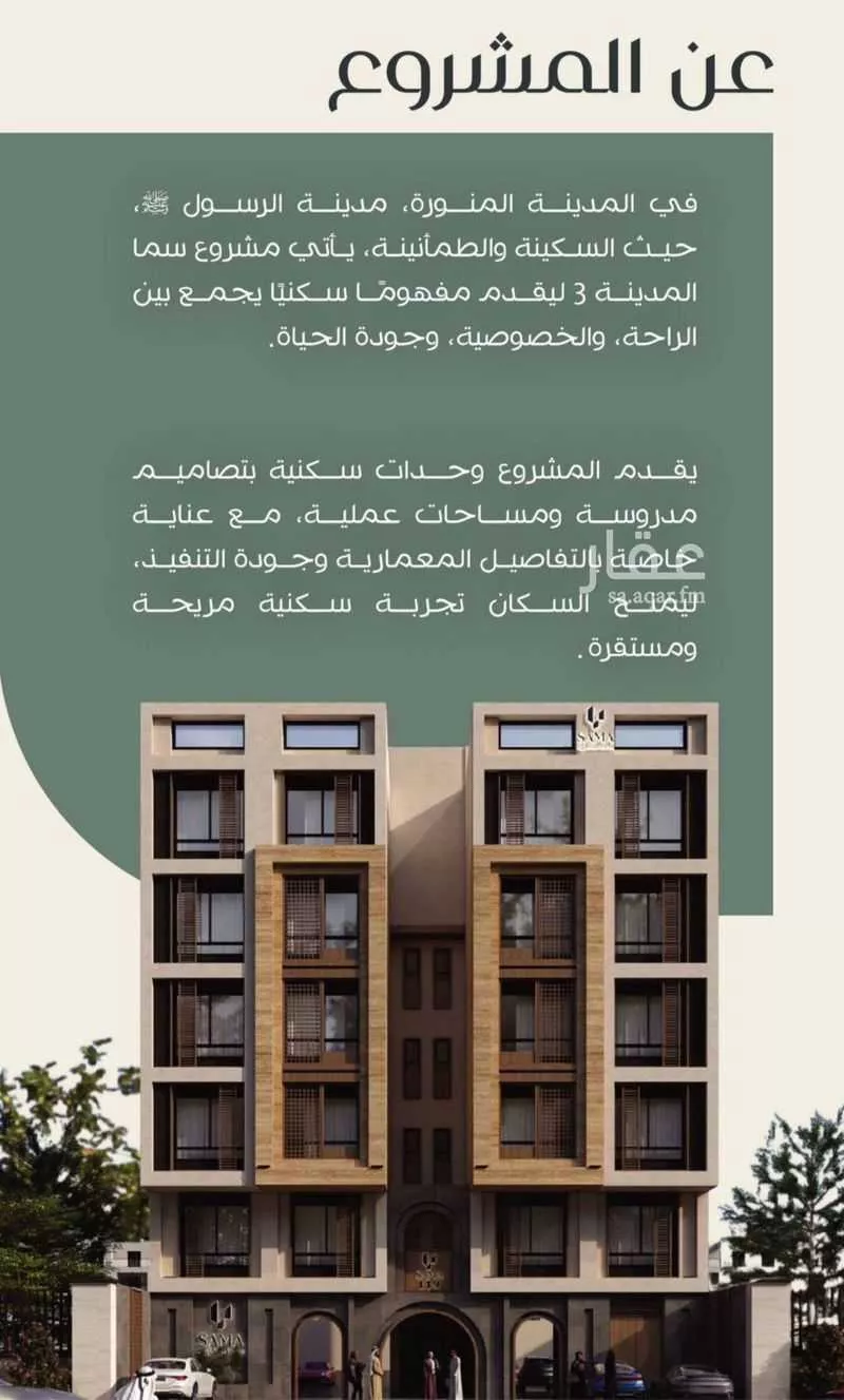 شقة 3 غرف في عين الخيف 2