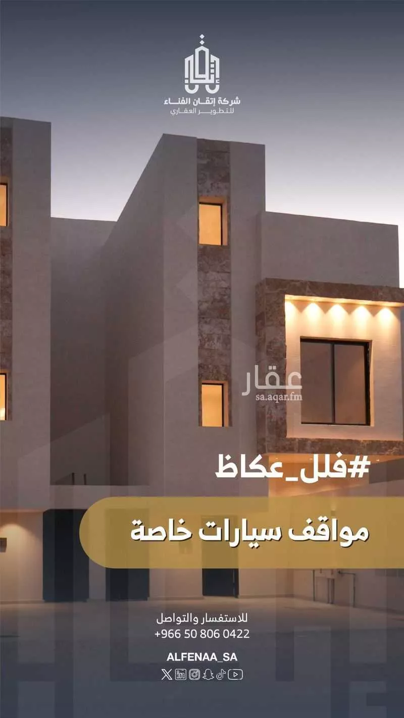 5 bedroom floor in Okaz 1