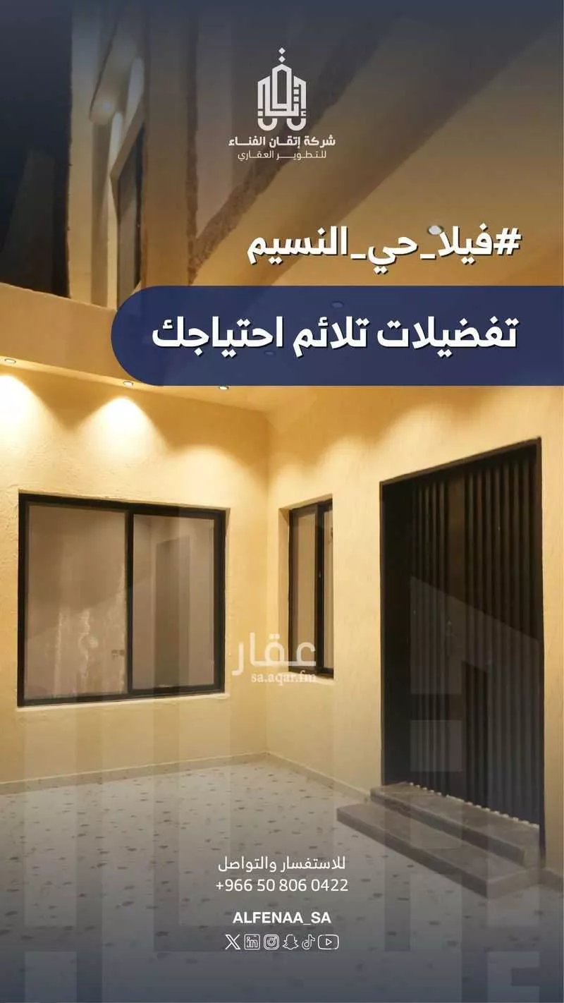 دور 5 غرف في النسيم الغربي 3