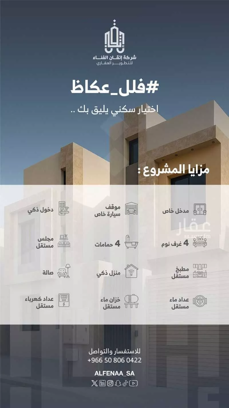 5 bedroom floor in Okaz 4