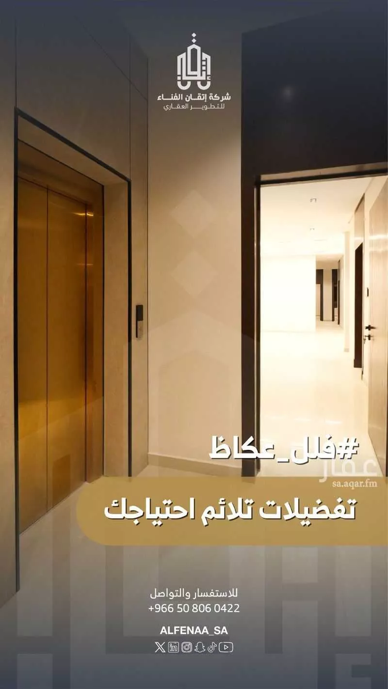 5 bedroom floor in Okaz 4