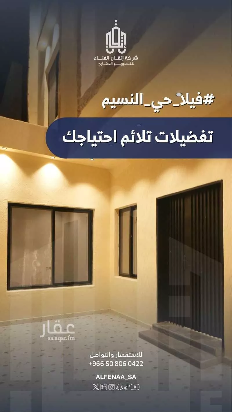 دور 5 غرف في النسيم الغربي 3