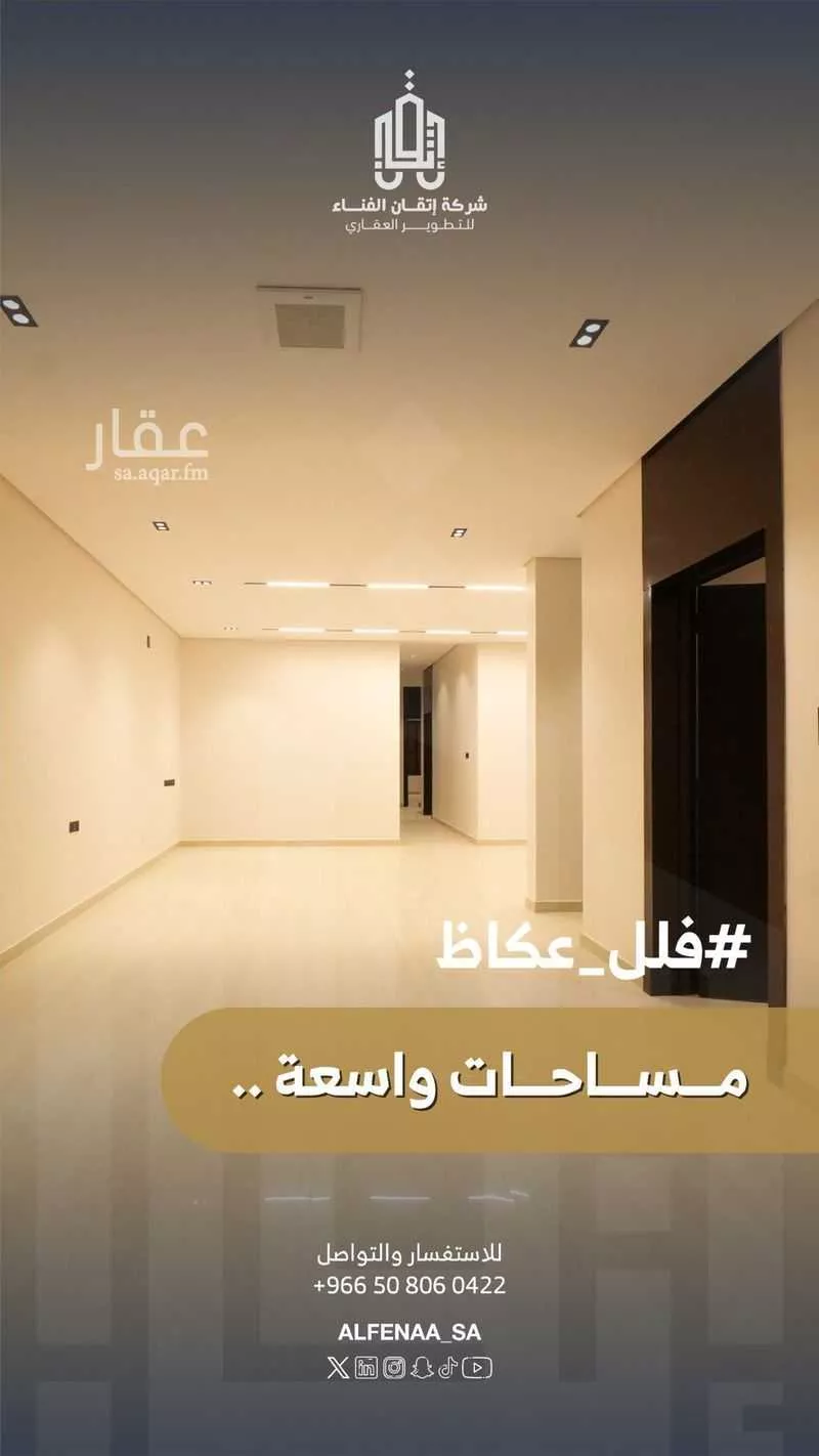 5 bedroom floor in Okaz 3