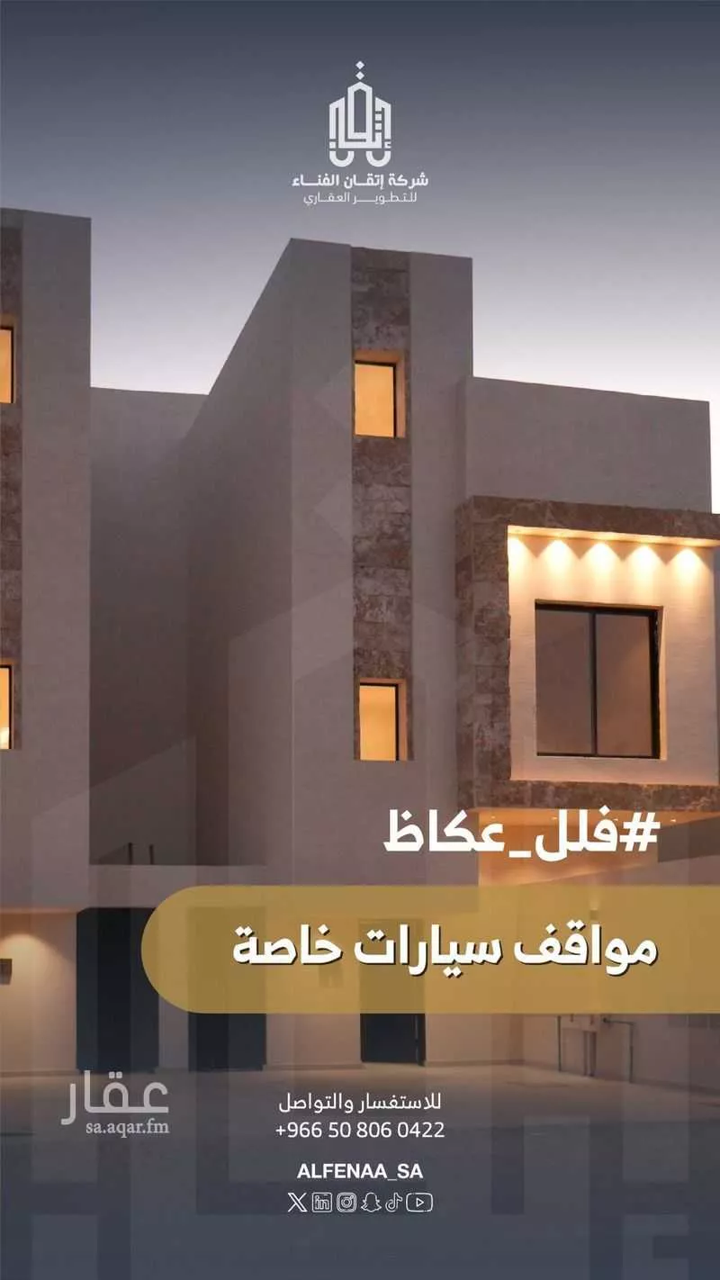 3 bedroom floor in Okaz 2