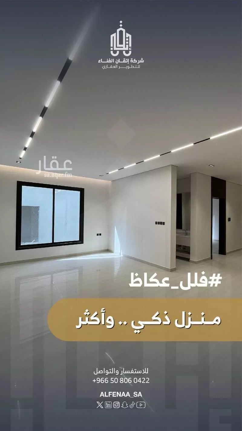 5 bedroom floor in Okaz 3