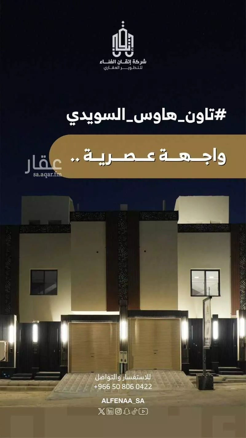 فيلا 5 غرف في السويدي، الرياض 7