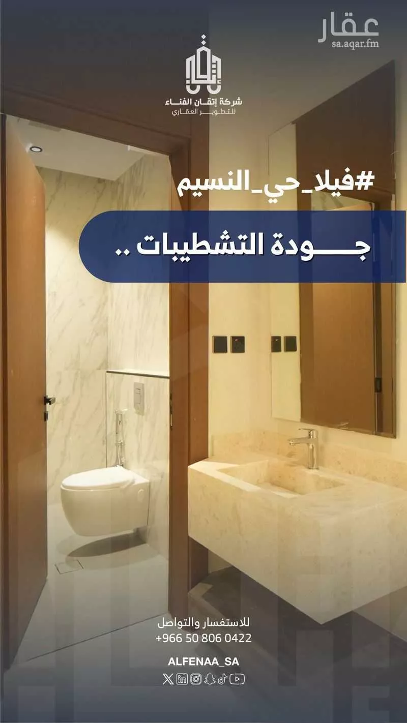 دور 5 غرف في النسيم الغربي 2