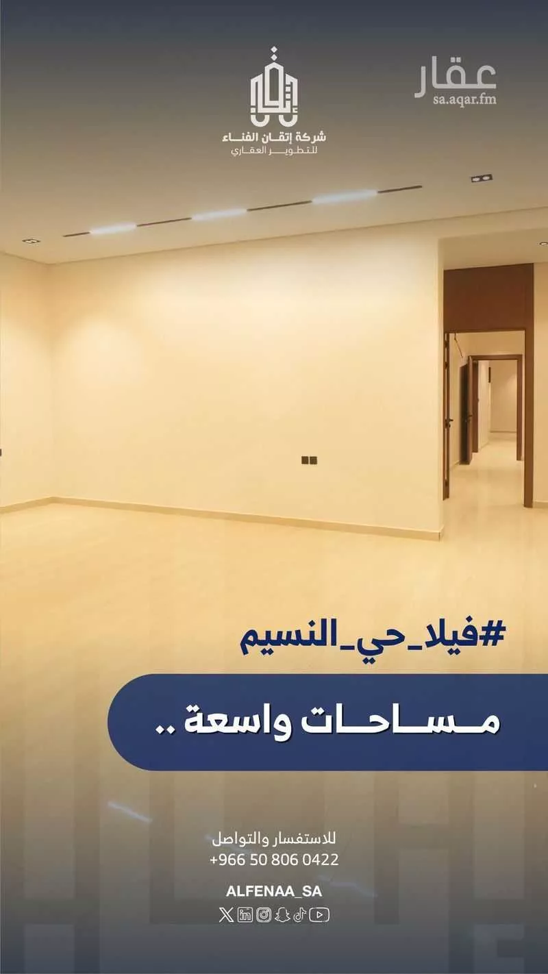 دور 5 غرف في النسيم الغربي 5