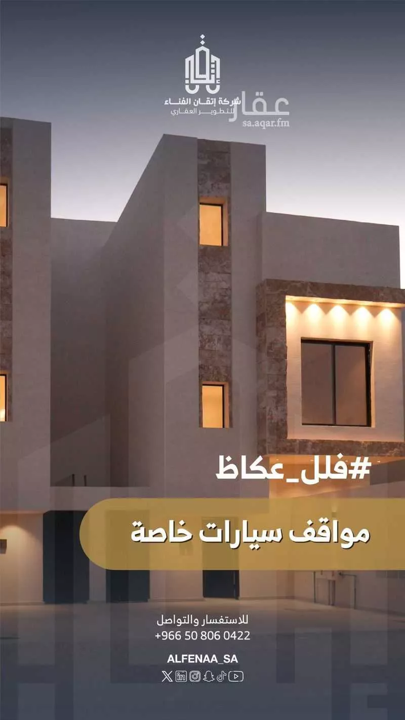 3 bedroom floor in Okaz 5