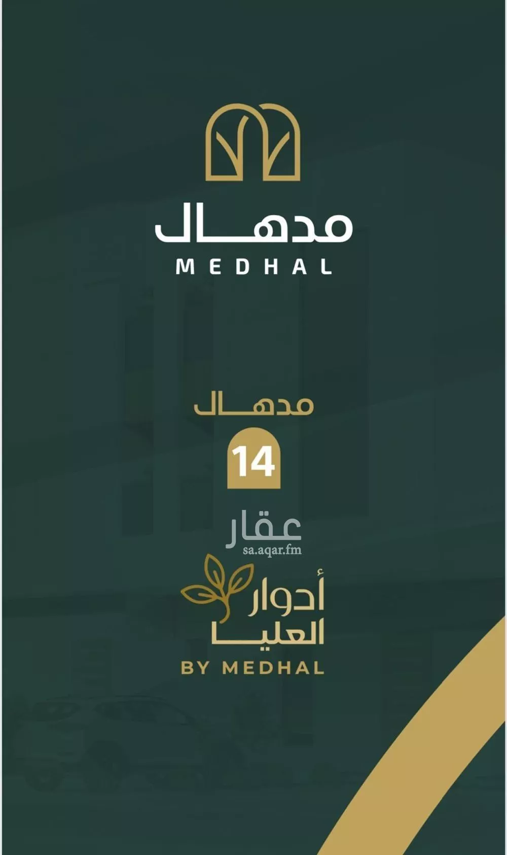 دور 3 غرف في العليا 1