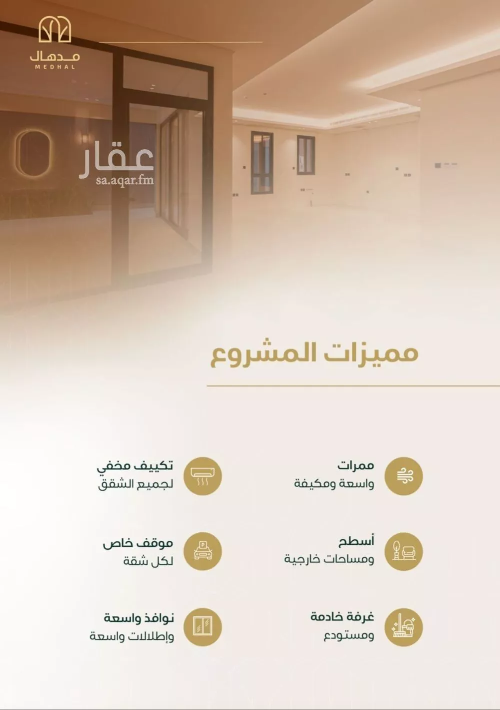 3 bedroom apartment in Al Nuzhah, Riyadh 14