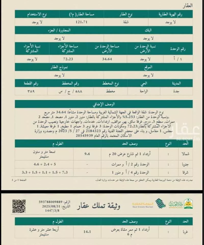 شقة 3 غرف في الواحة 5