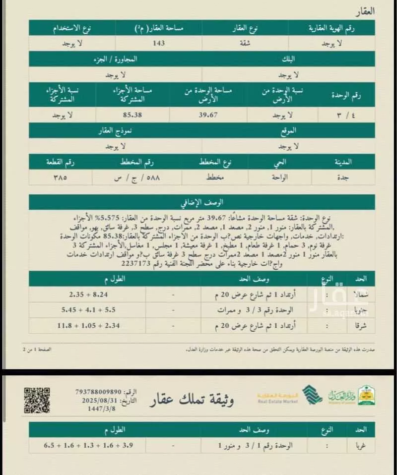 شقة 3 غرف في الواحة 1