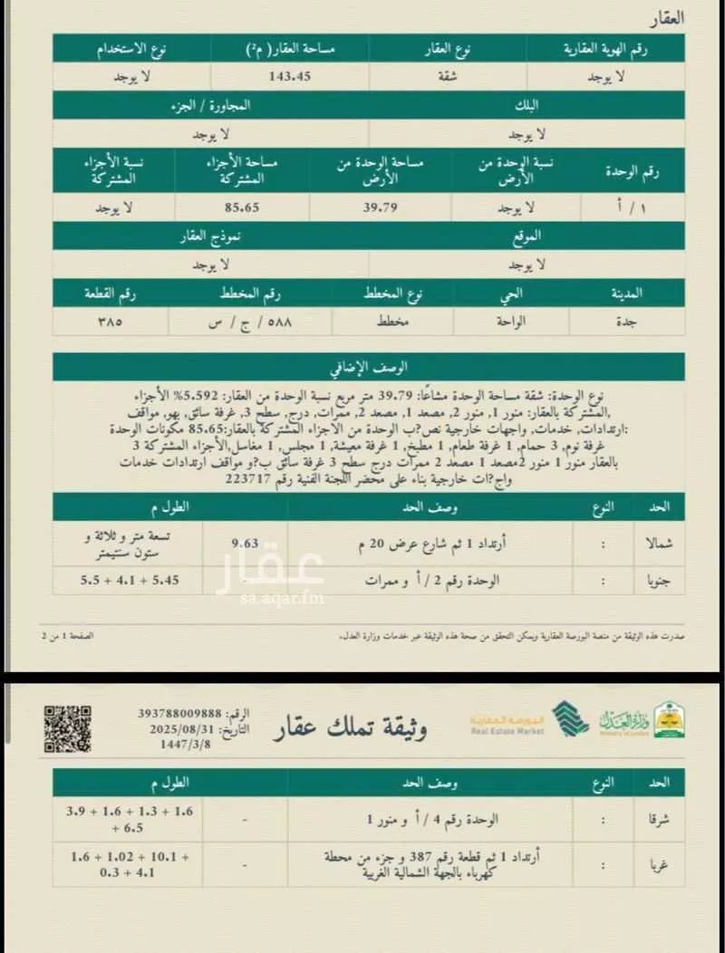 شقة 3 غرف في الواحة 4