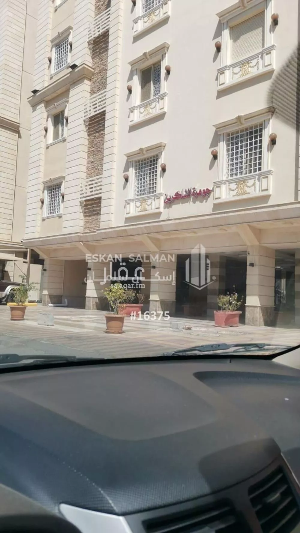 شقة 7 غرف في الصفا 1