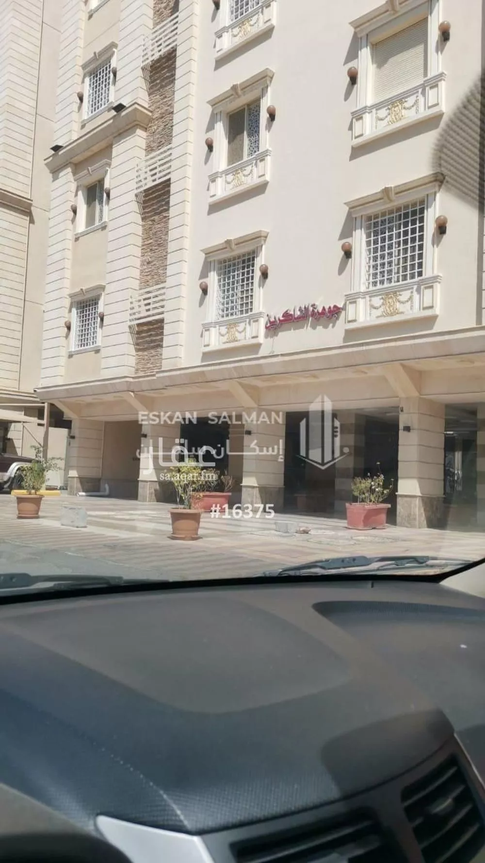 شقة 7 غرف في الصفا 5