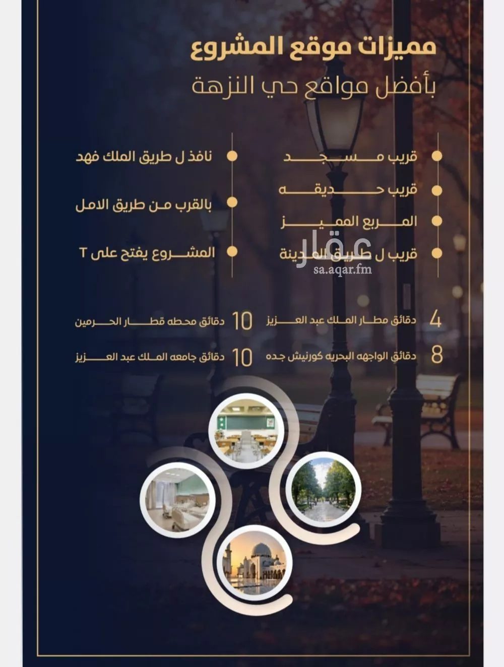 شقة 2 غرف في النزهة 3