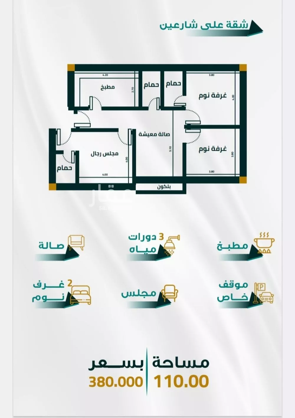 شقة 3 غرف في الفيحاء