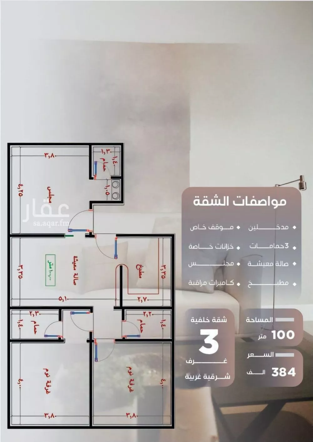 شقة 3 غرف في النزهة 2