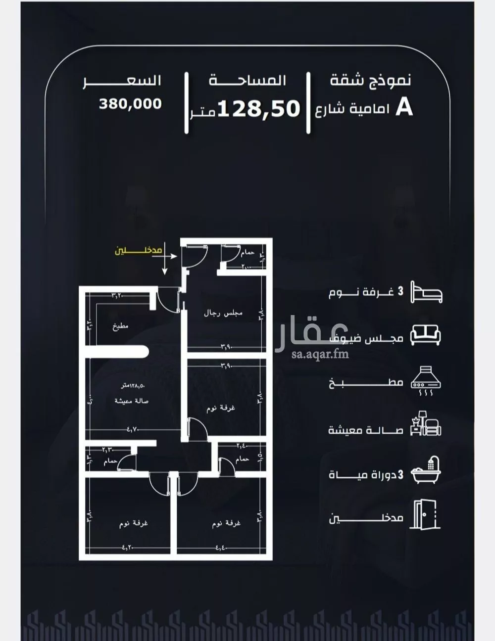 4 bedroom apartment in Ar Rayan