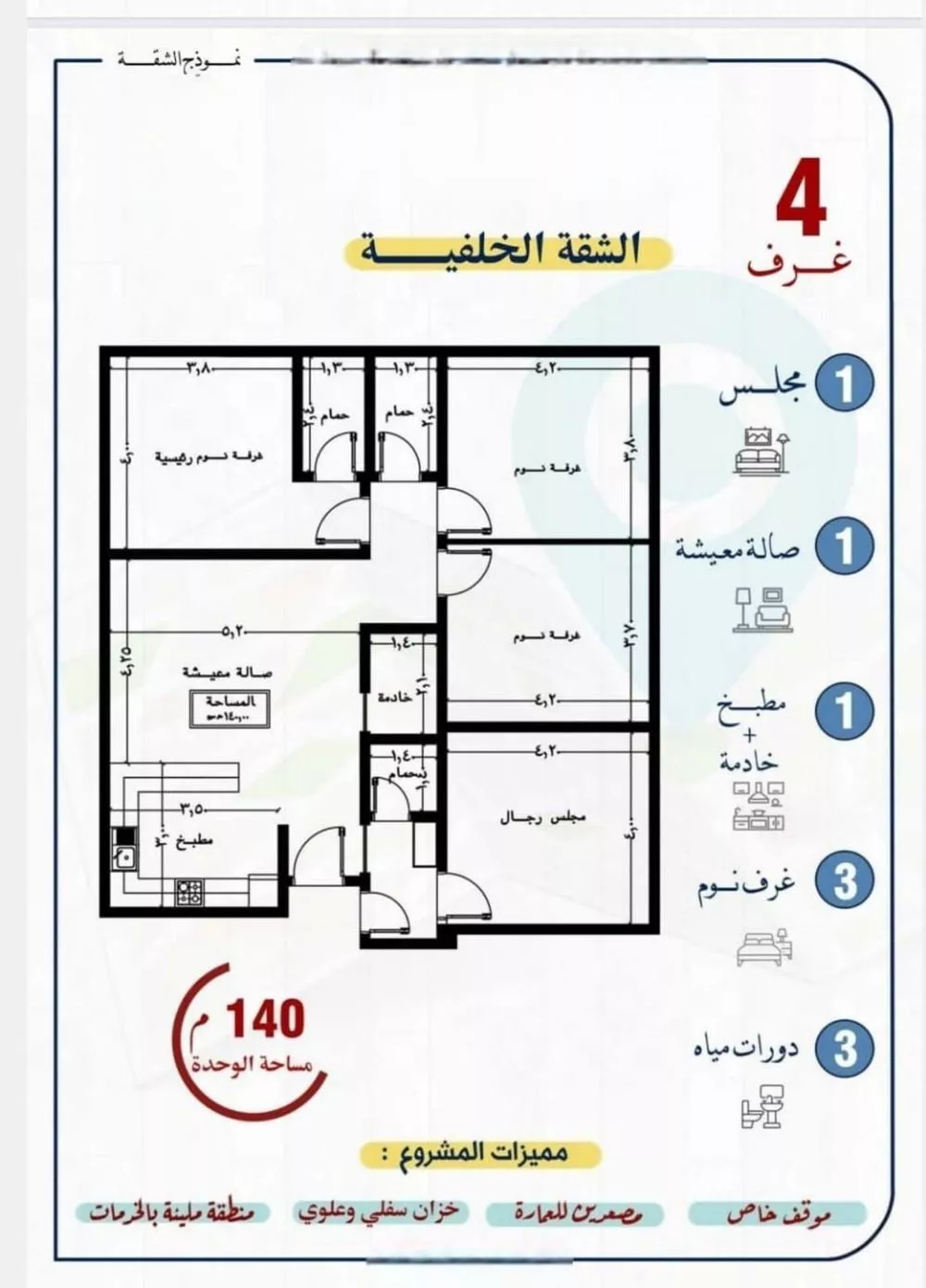 شقة 4 غرف في النزهة 2