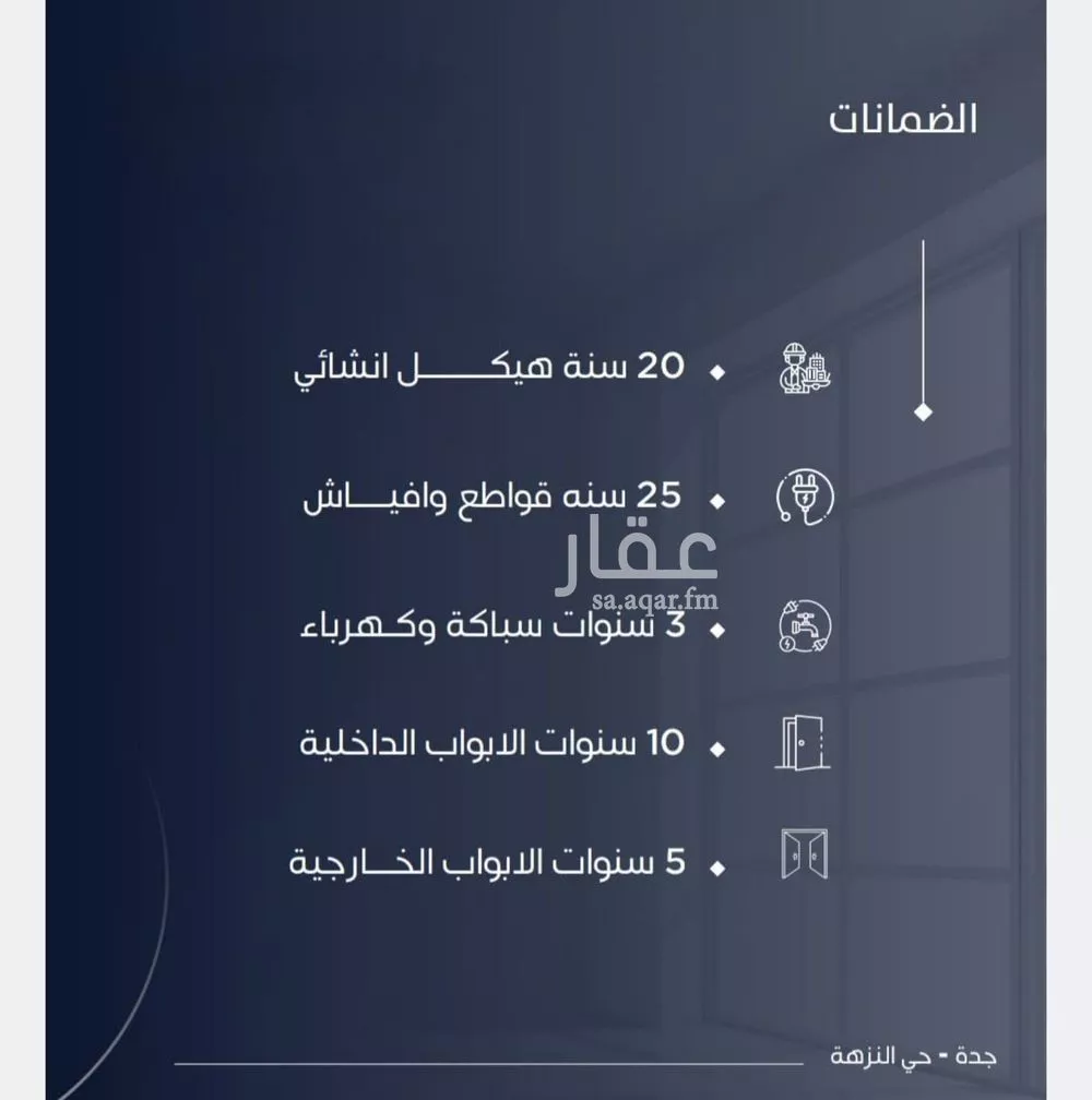 شقة 3 غرف في النزهة 2