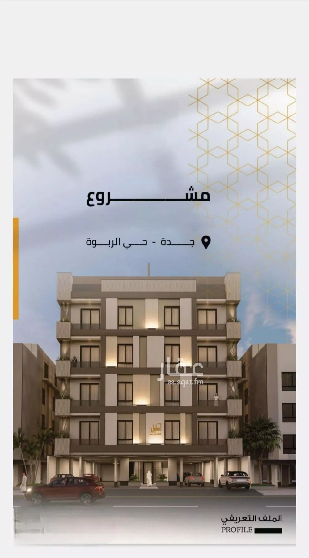 3 bedroom apartment in Al Rabwa 5