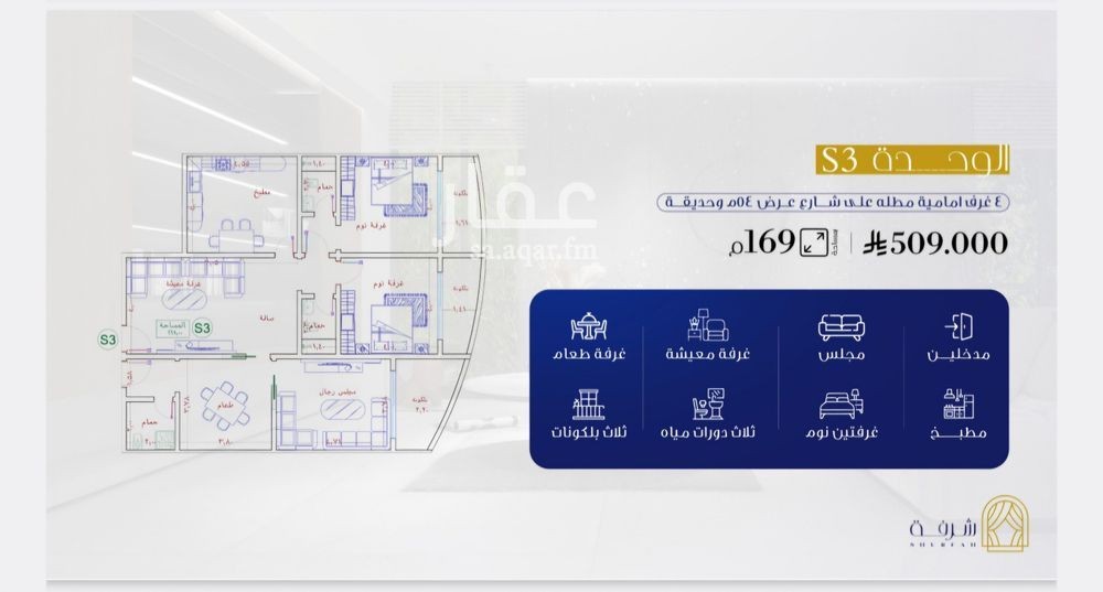 4 bedroom apartment in Al Fayha, Jeddah 5