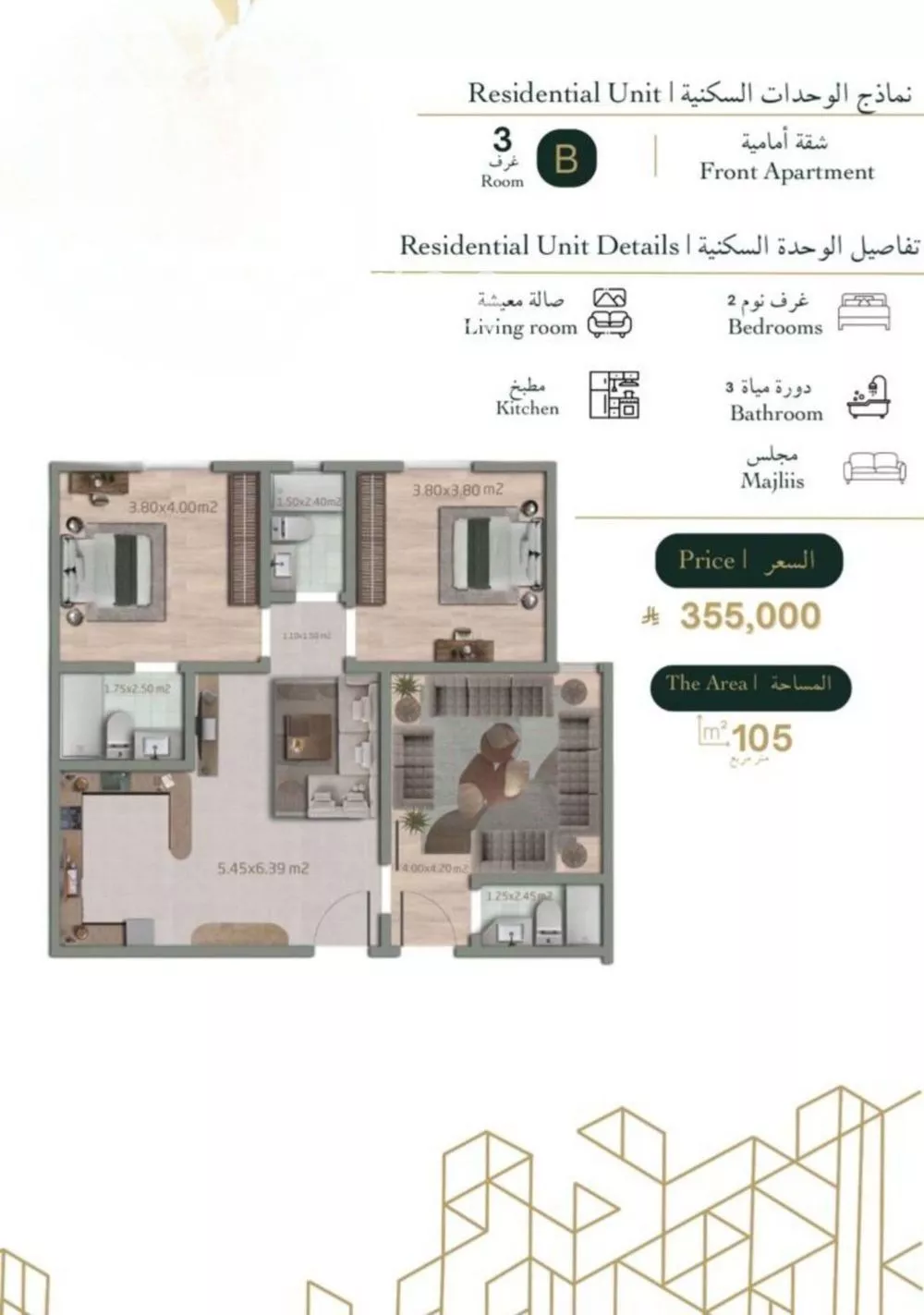 شقة 3 غرف في الصفا 1