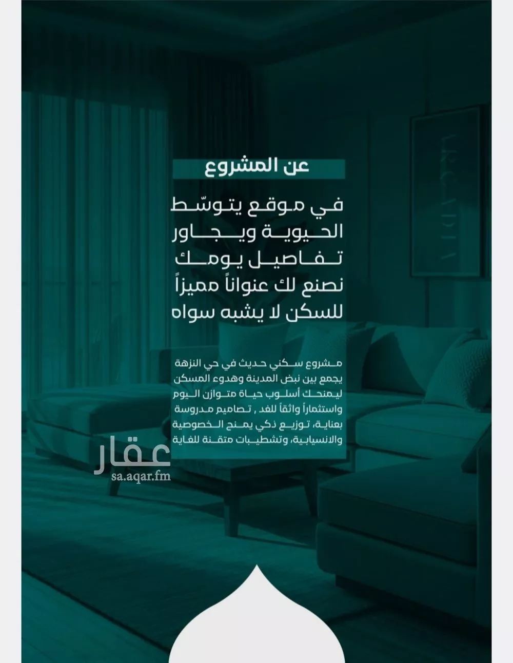 شقة 3 غرف في النزهة 3