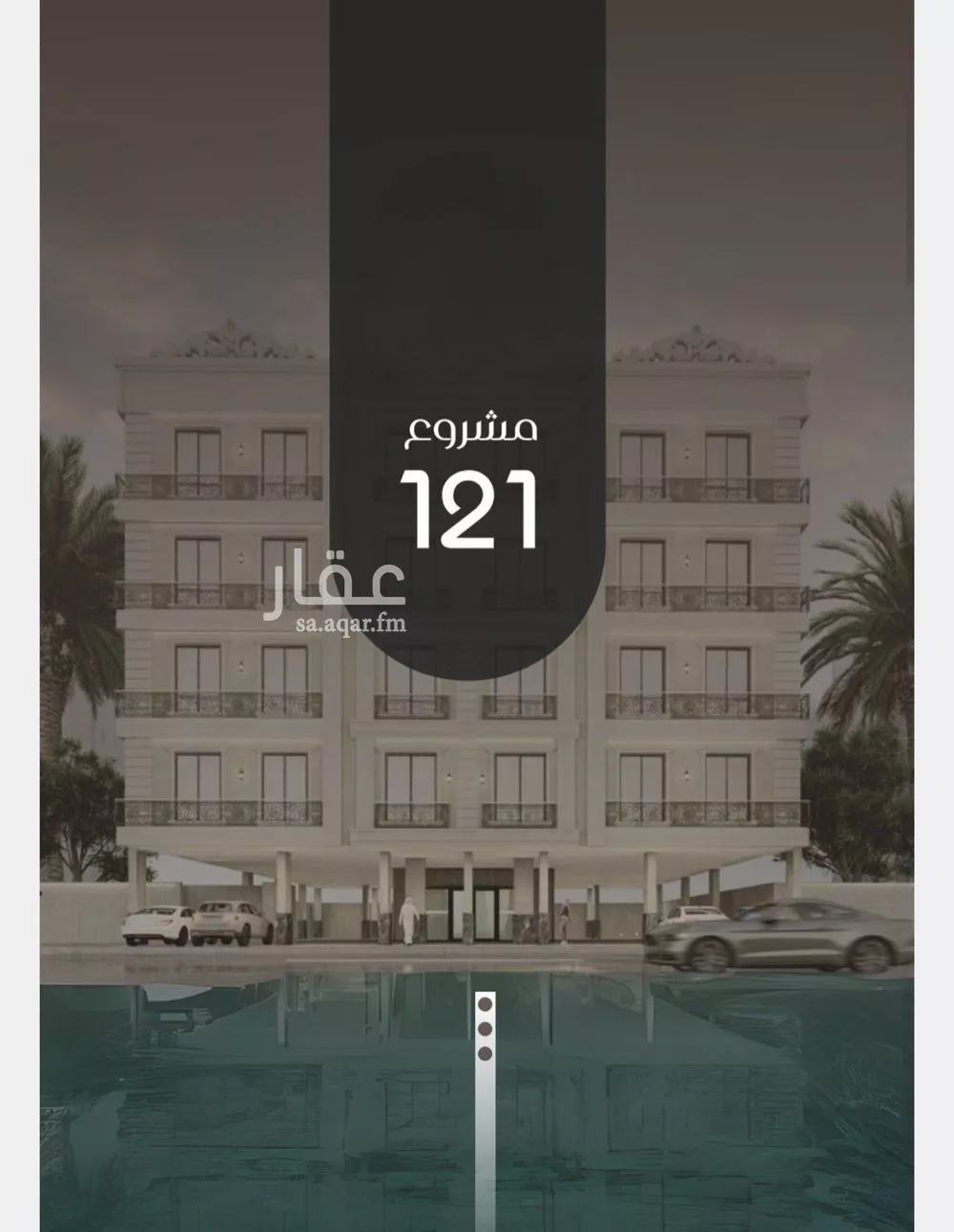 شقة 3 غرف في النزهة 2