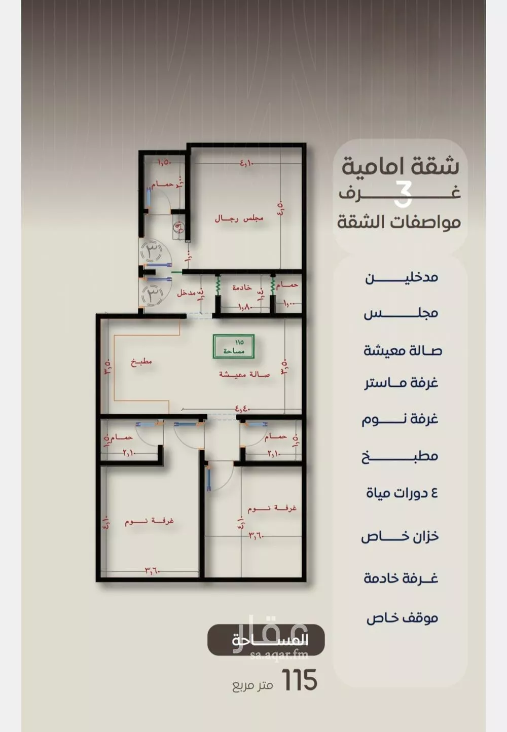 شقة 3 غرف في النزهة 1