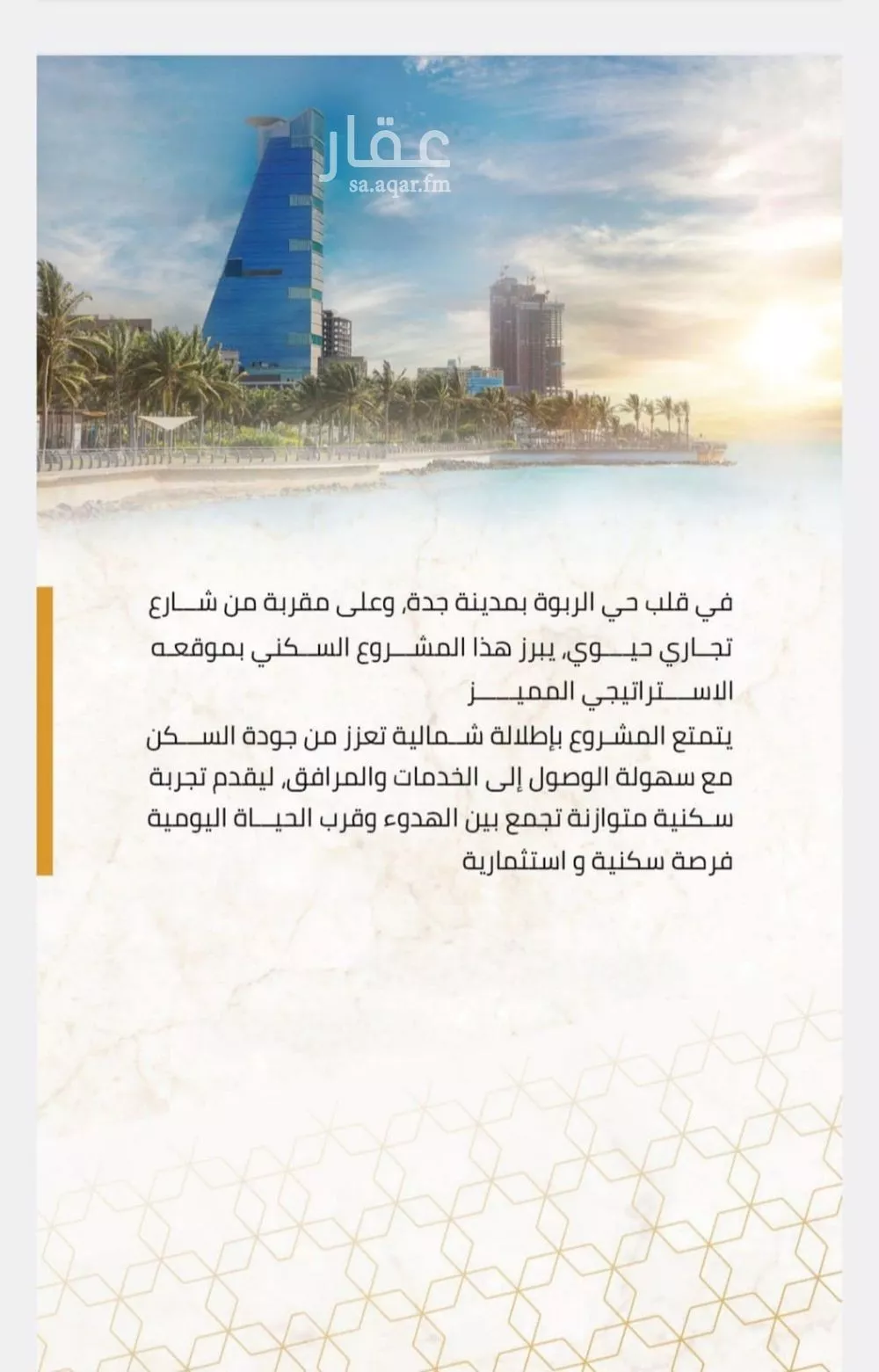 3 bedroom apartment in Al Rabwa 1