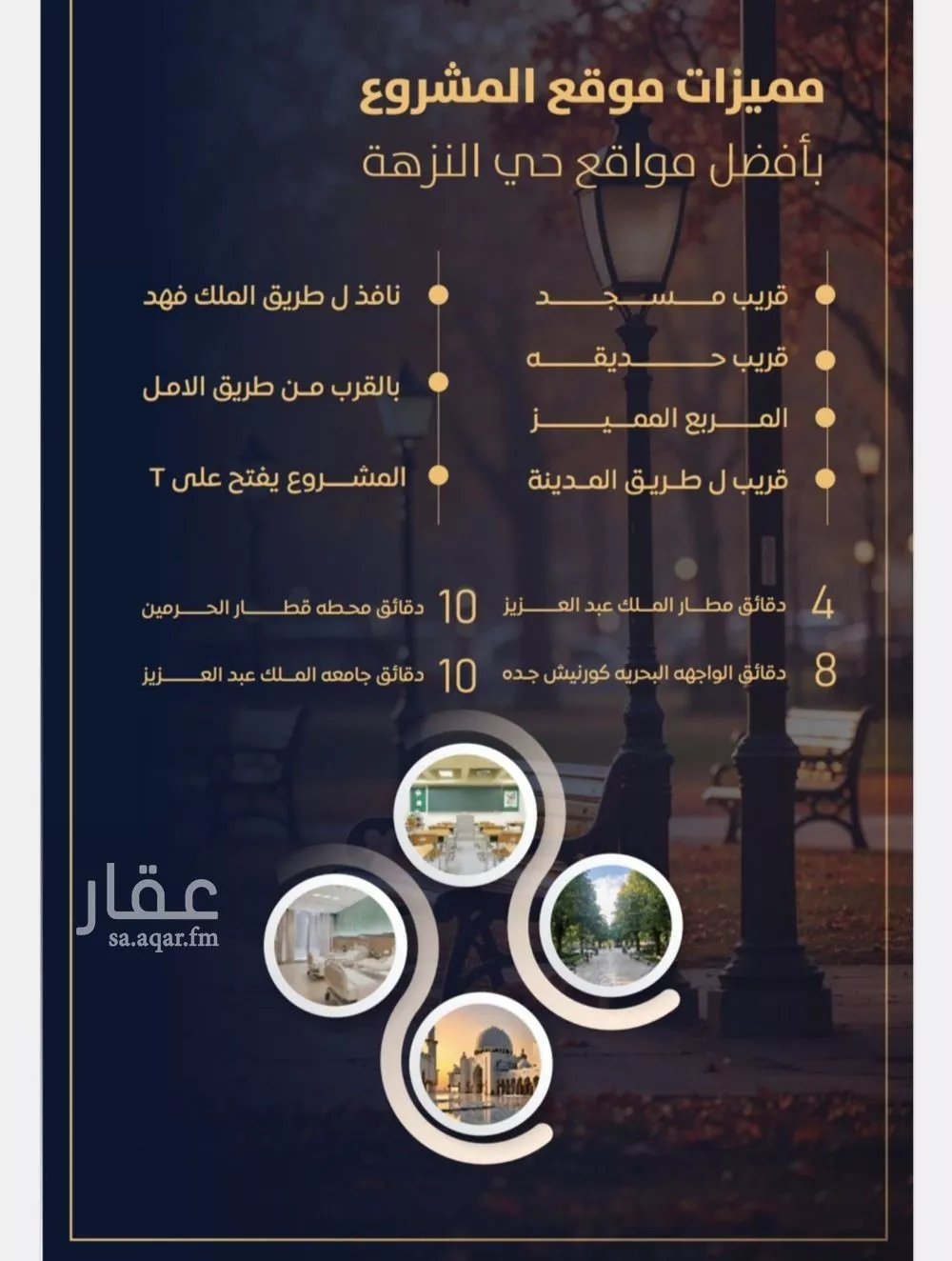 شقة 2 غرف في النزهة 2