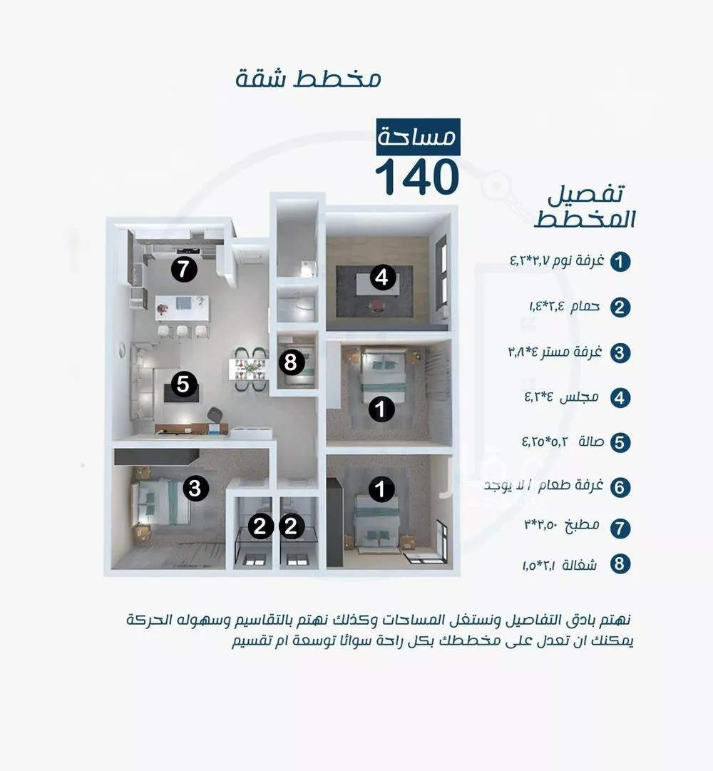 شقة 4 غرف في المروة