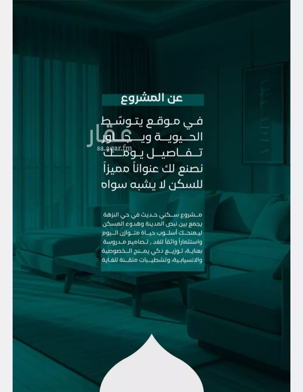 شقة 3 غرف في النزهة 4